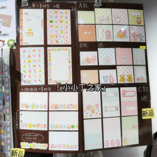 【分装】屁话小萌便签分装合集 集市新品 盐系手账素材包