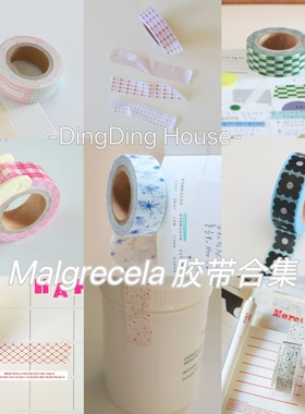 分装|韩国malgrecela蓝色星星波点格纹小黑花韩产手帐装饰胶带