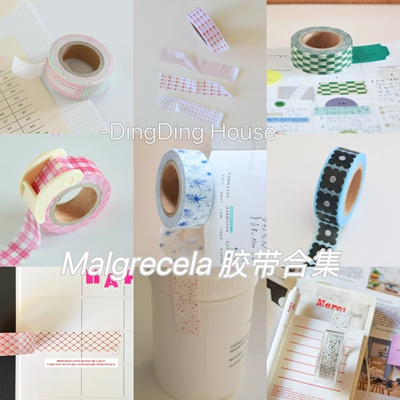 韩产malgrecela手帐装饰胶带分装