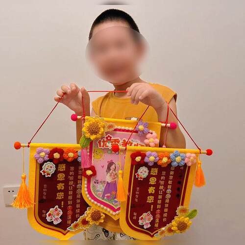 教师节礼物送老师手工diy锦旗