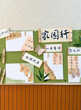 中国风主题墙环创装饰图书角布置
