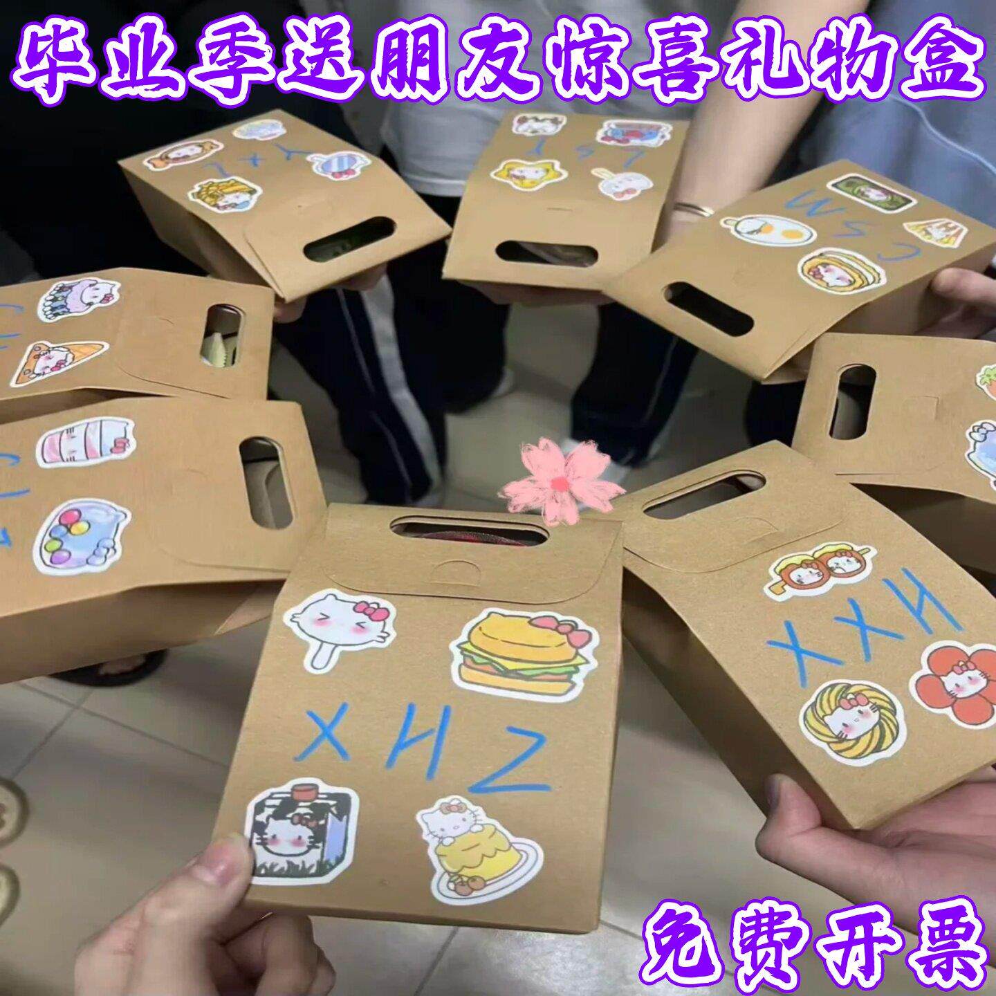 学校班级伴手礼金榜题名伴手礼
