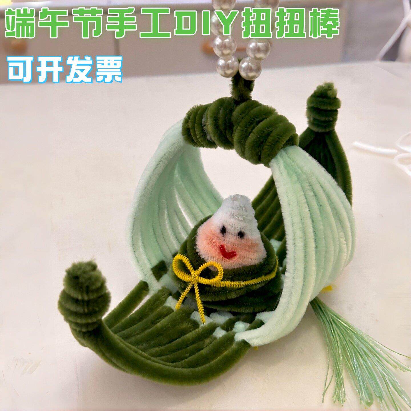 端午节手工diy扭扭棒龙舟粽子