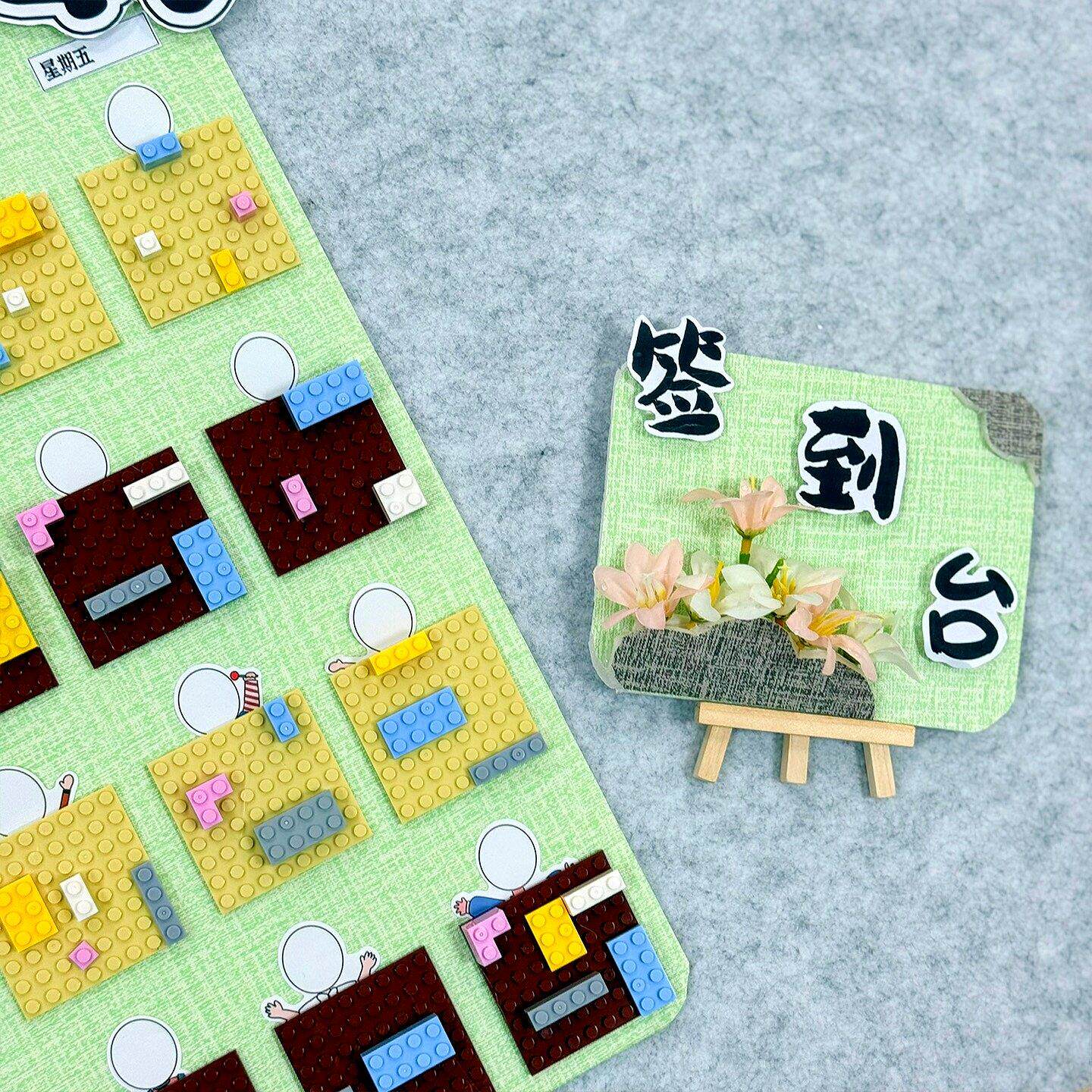 幼儿园积木签到墙环创区域墙面