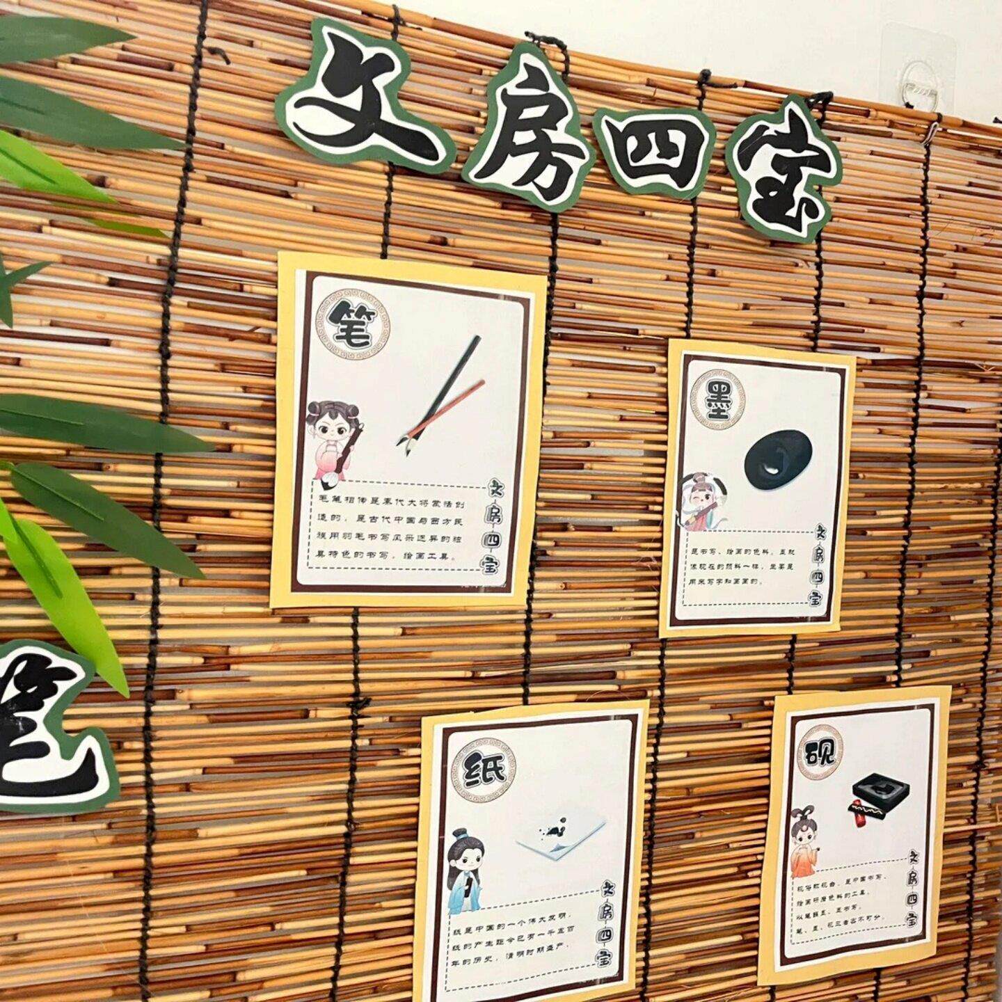 复古芦苇帘幼儿园国风帘子环创