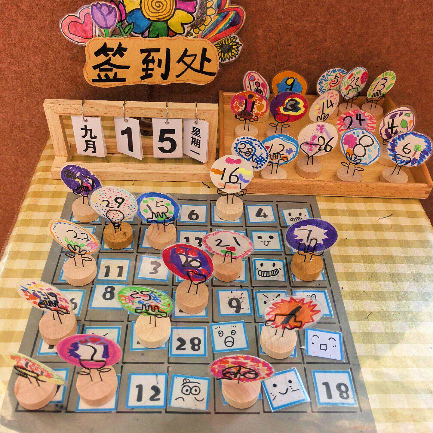 幼儿园家长会签到台布置摆件