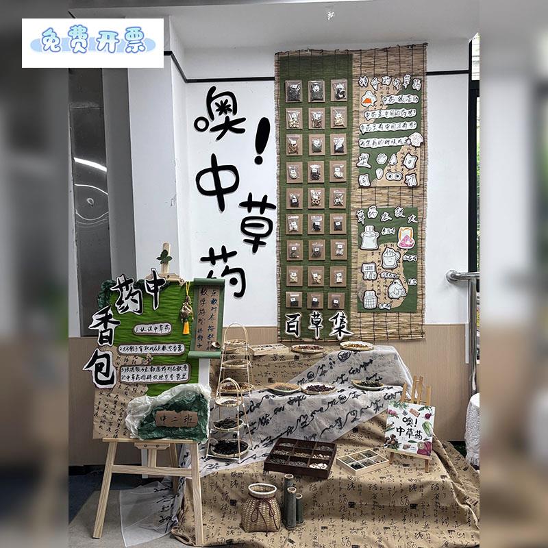 幼儿园自然角国风环创材料芦苇帘