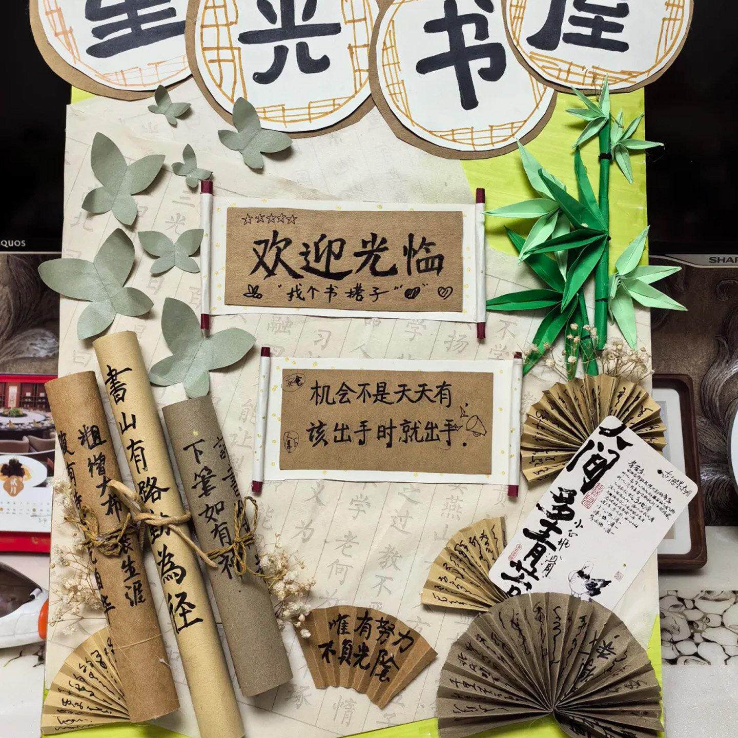幼儿园书法展板布置环创手工diy