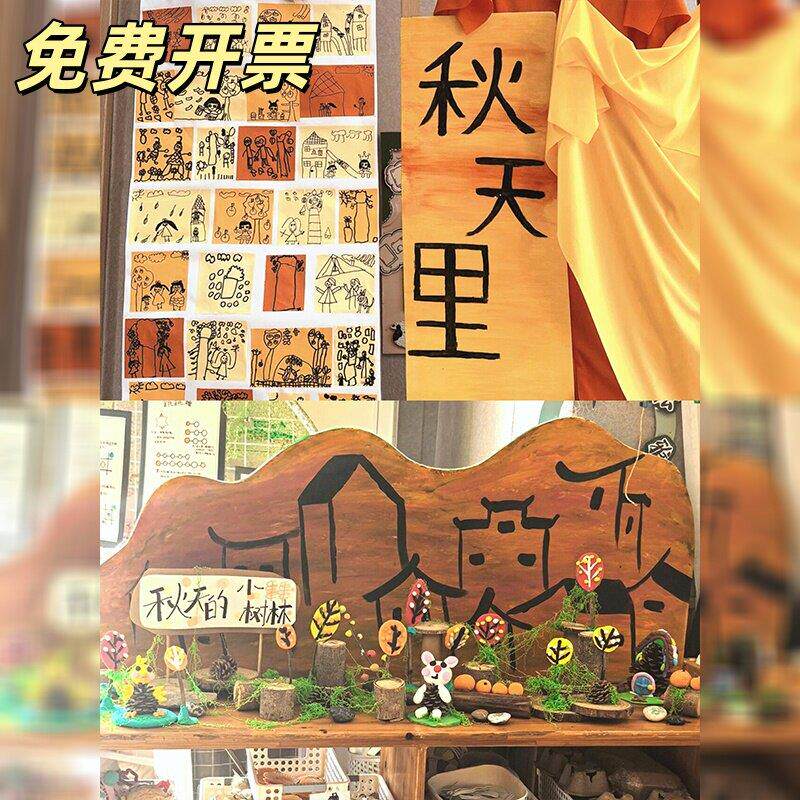 幼儿园秋季环创木桩松果牛奶丝布