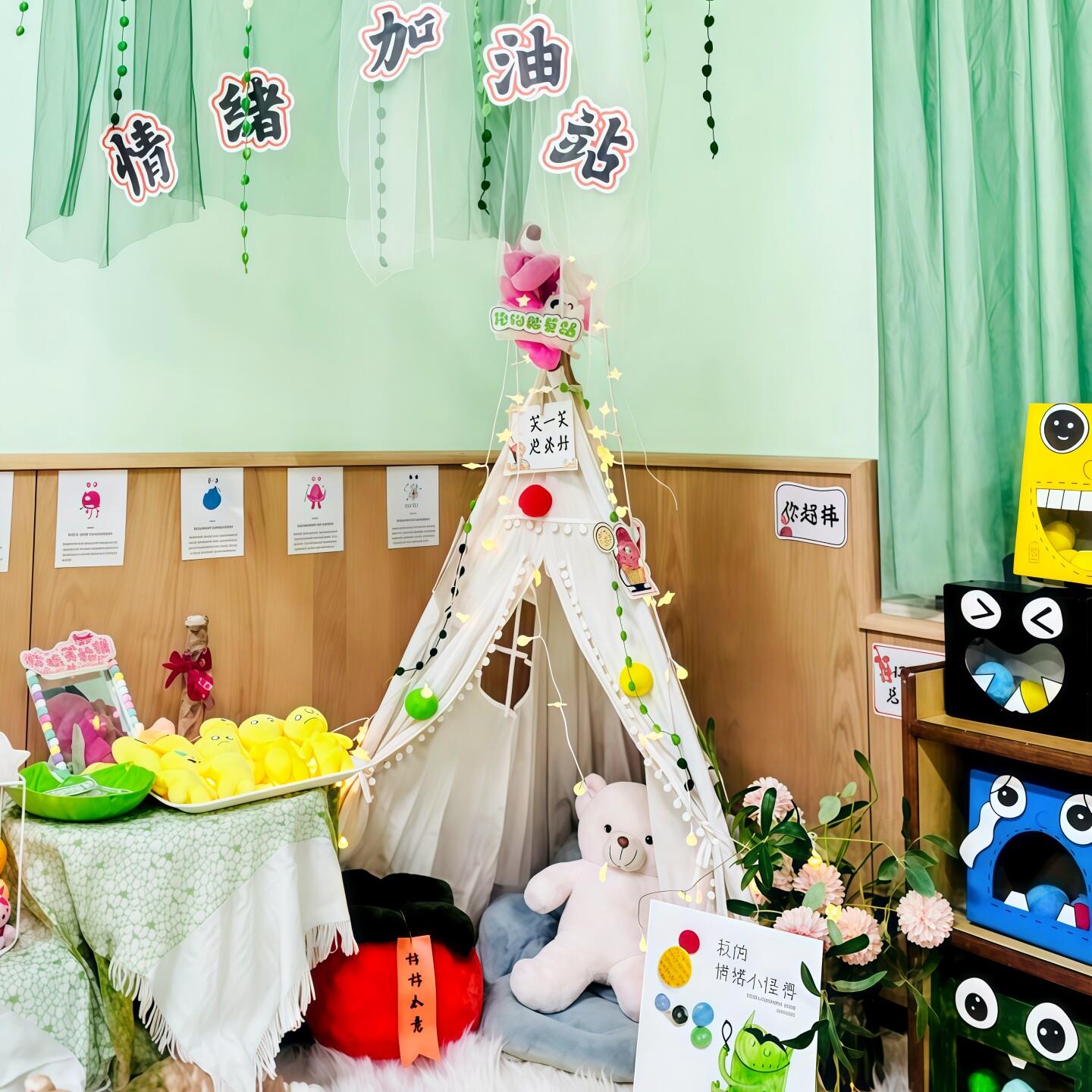 幼儿园室内儿童情绪心理角帐篷