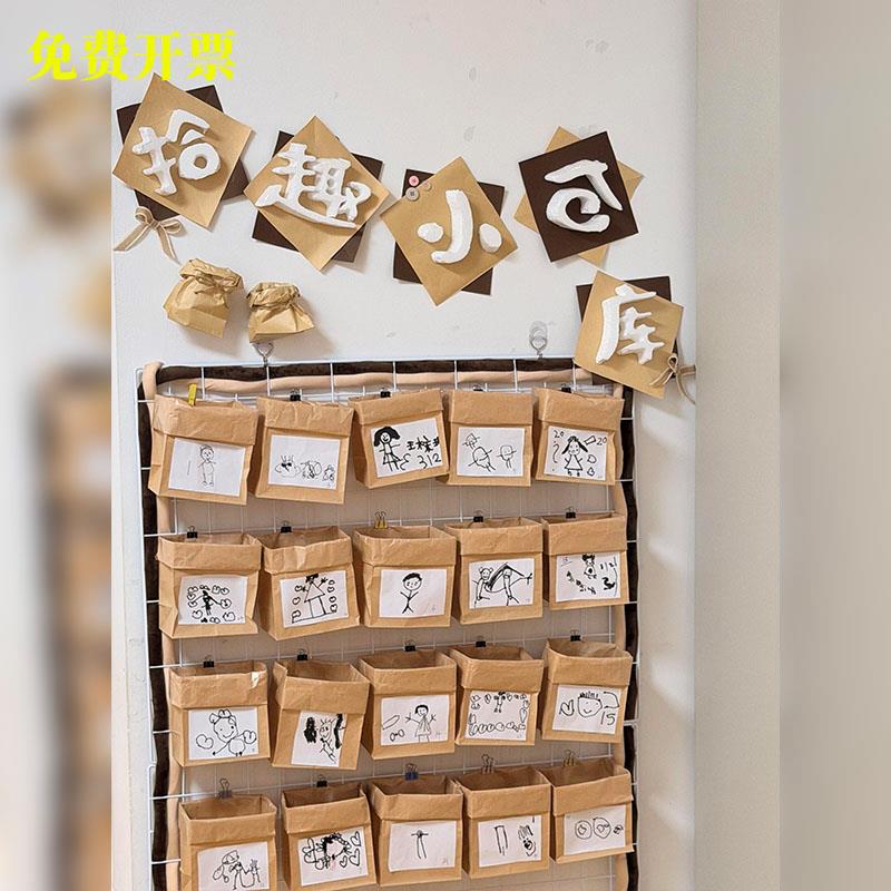 幼儿园环创作品展示墙牛皮纸袋
