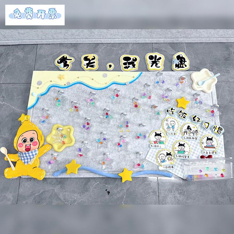 幼儿园环创DIY透明塑料瓶星星链