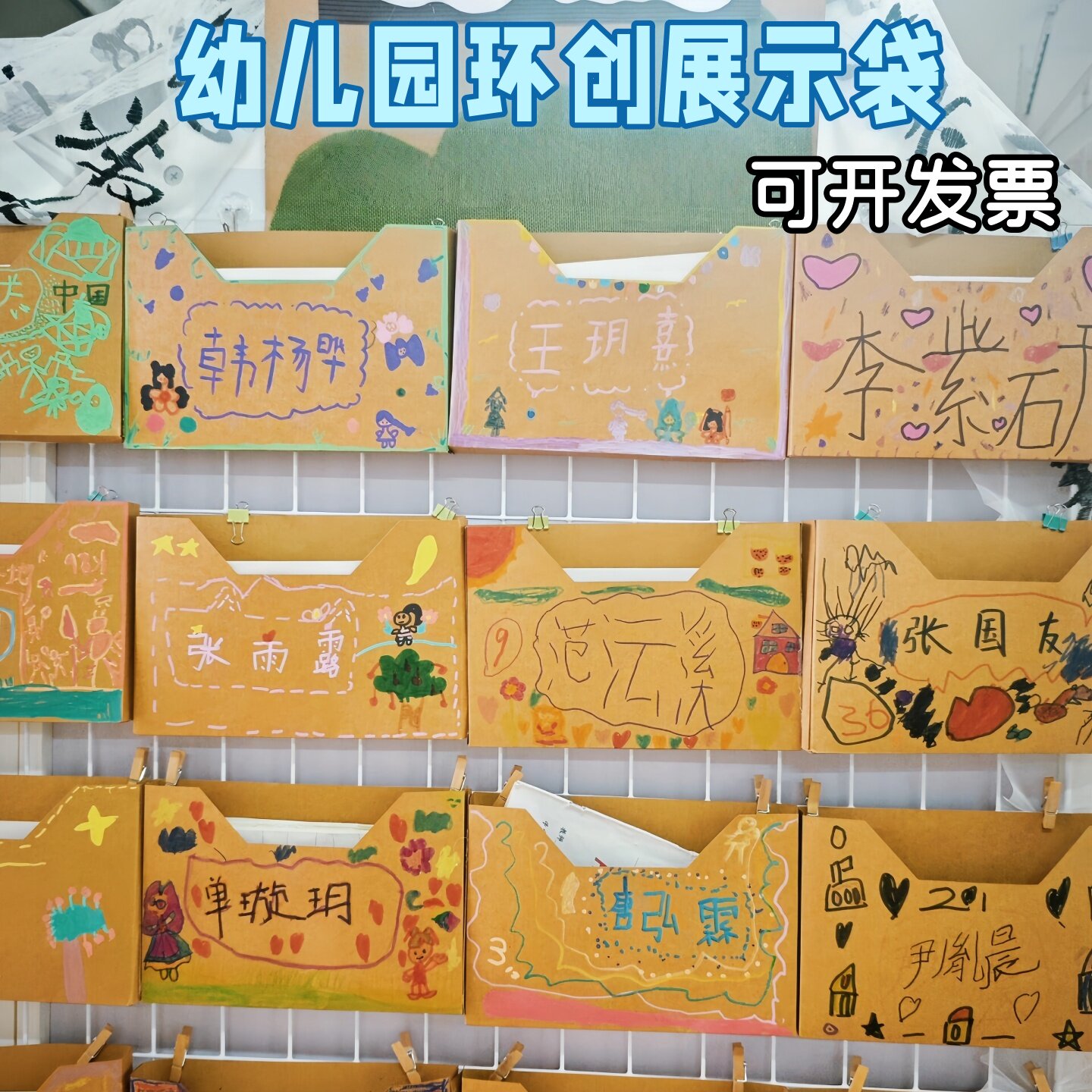 幼儿园阅读区环创牛皮纸袋布置