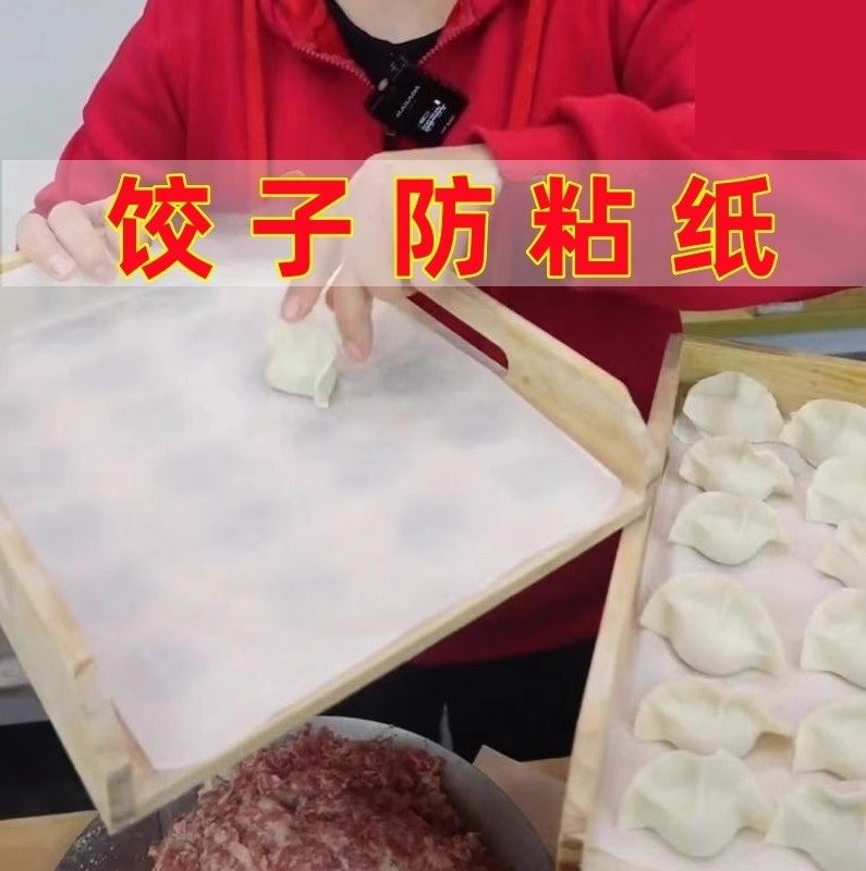 饺子防粘纸装放馄饨托盘纸水饺盒专用垫纸不粘循环使用隔离纸油纸,厨房/烹饪用具,烘焙用纸,淘宝优惠券,粉丝福利购,淘宝优惠卷