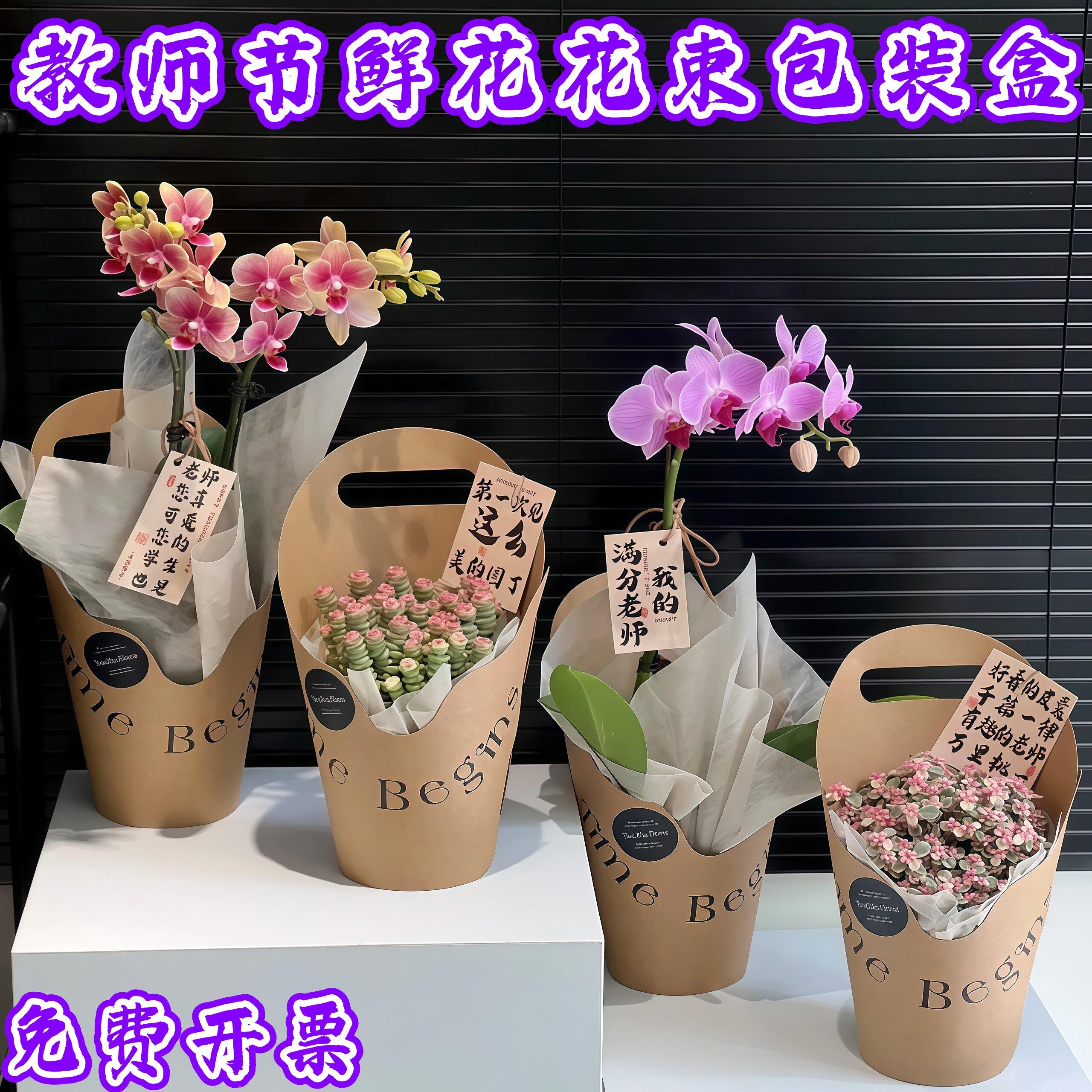 幼儿园送老师自制花束伴手礼花盒