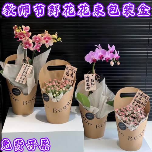 幼儿园送老师自制花束伴手礼花盒