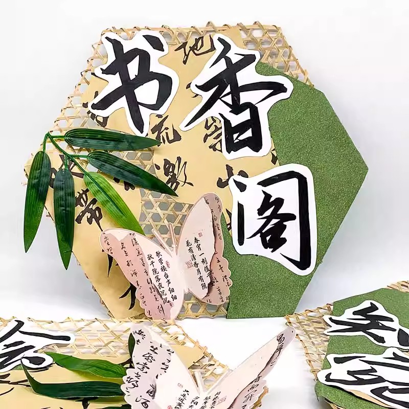 绿色中国风吊饰幼儿园环创班级