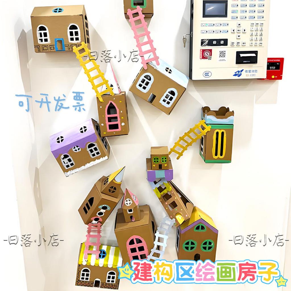 幼儿园建构区环创低结构辅助材料