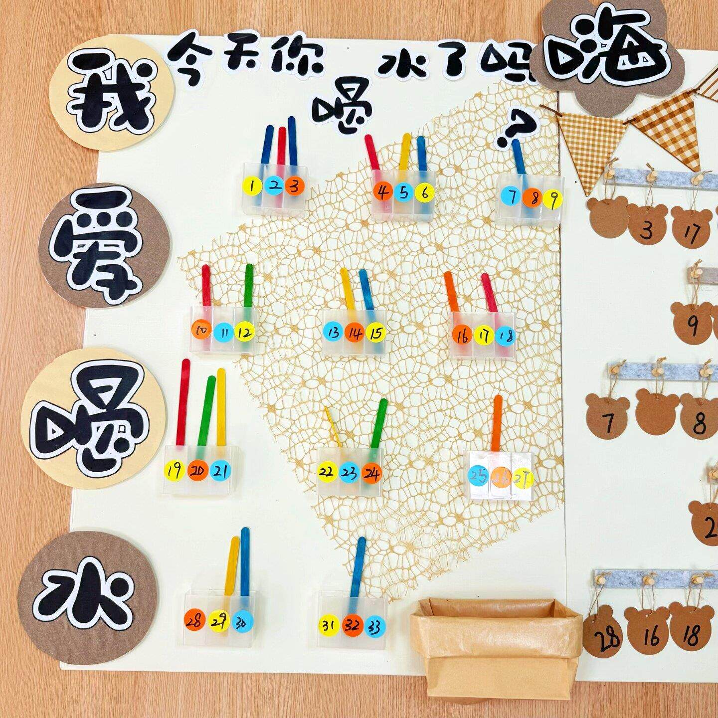幼儿园原木风区域环创展板材料