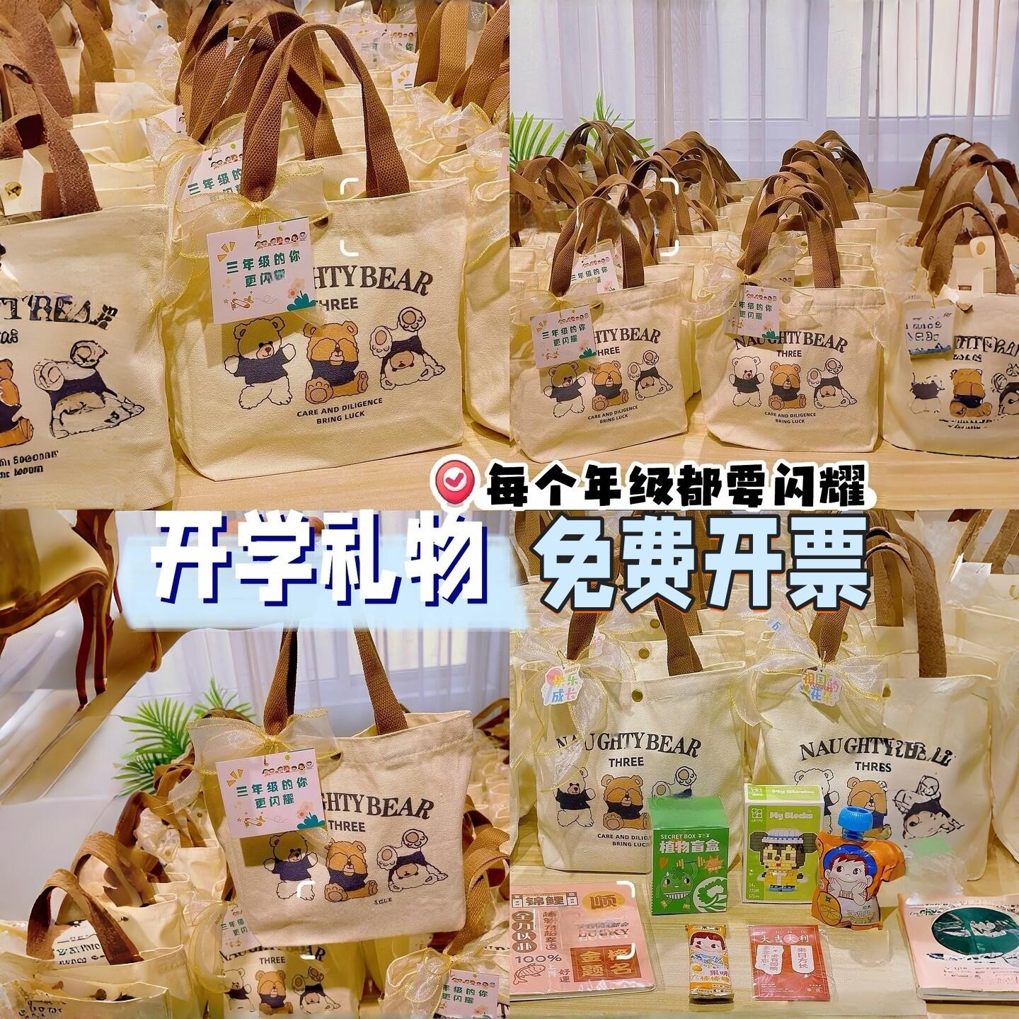 幼儿园开学季儿童小熊手提帆布包