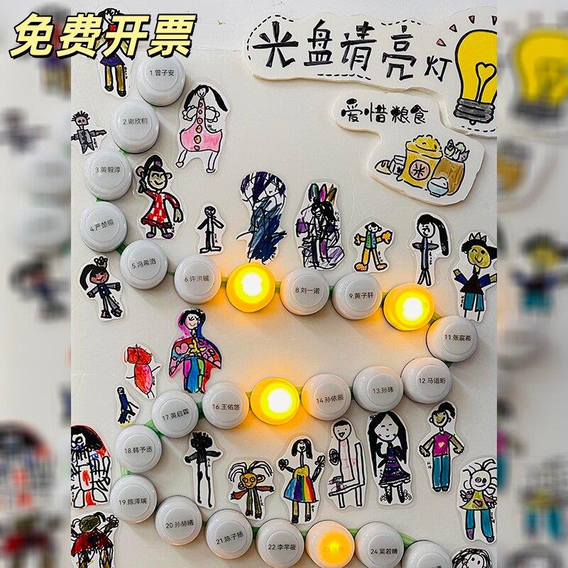 幼儿园拍拍灯环创材料光盘行动提示牌签到墙互动装置开学场景布置