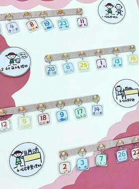 幼儿园签到墙环创咕卡挂牌数字贴