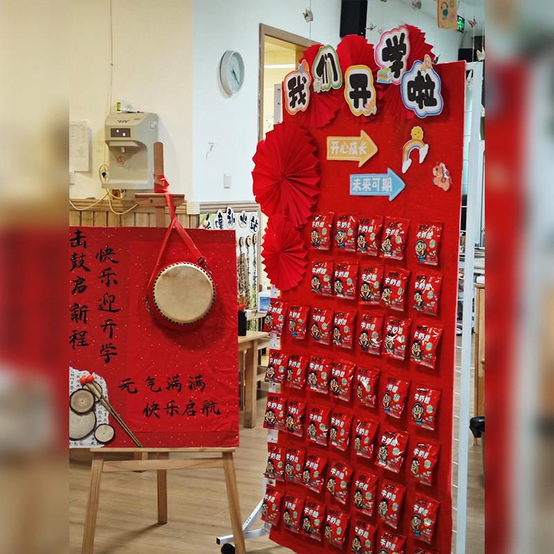 幼儿园开学展板环创装饰新学期