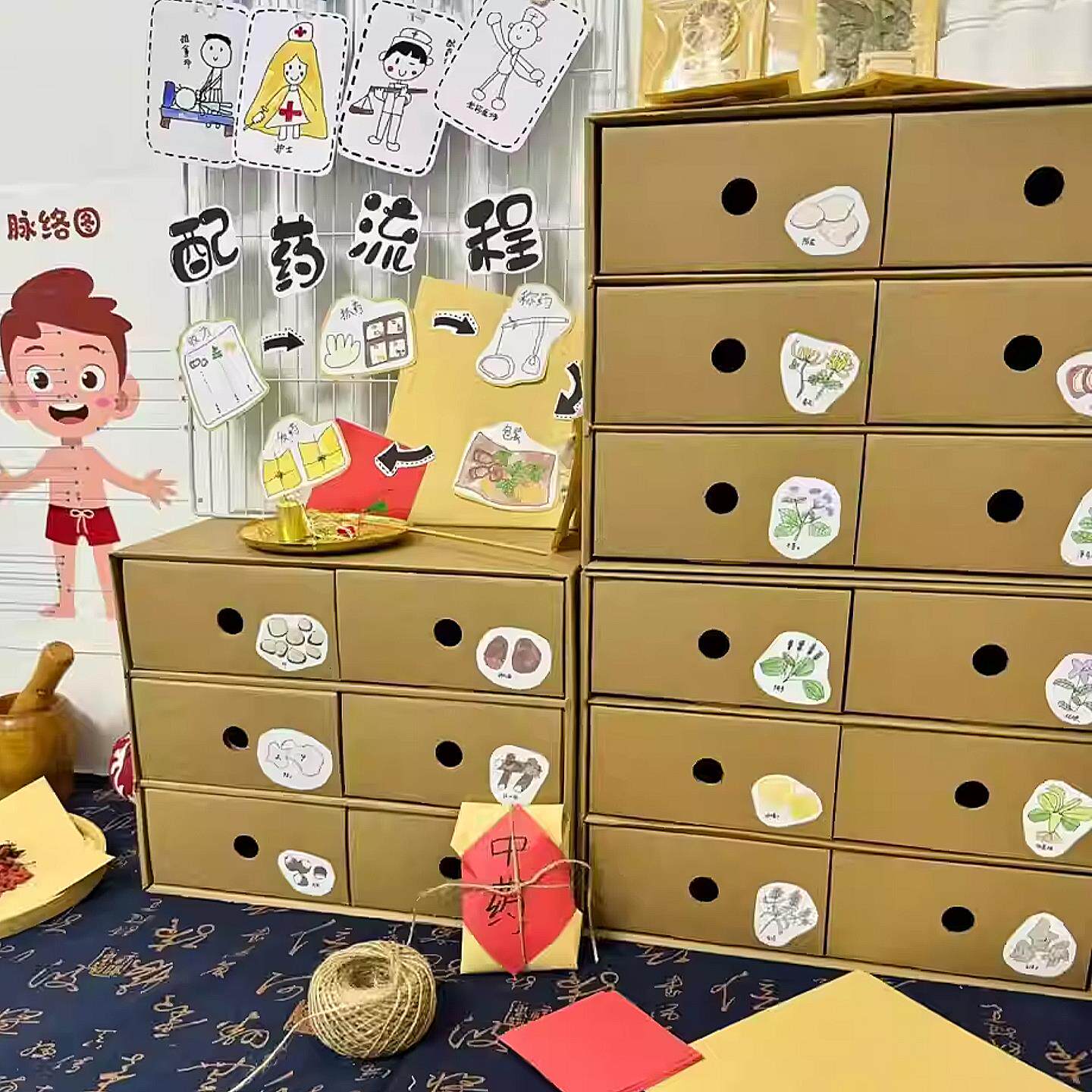 幼儿园中药收纳盒教室娃