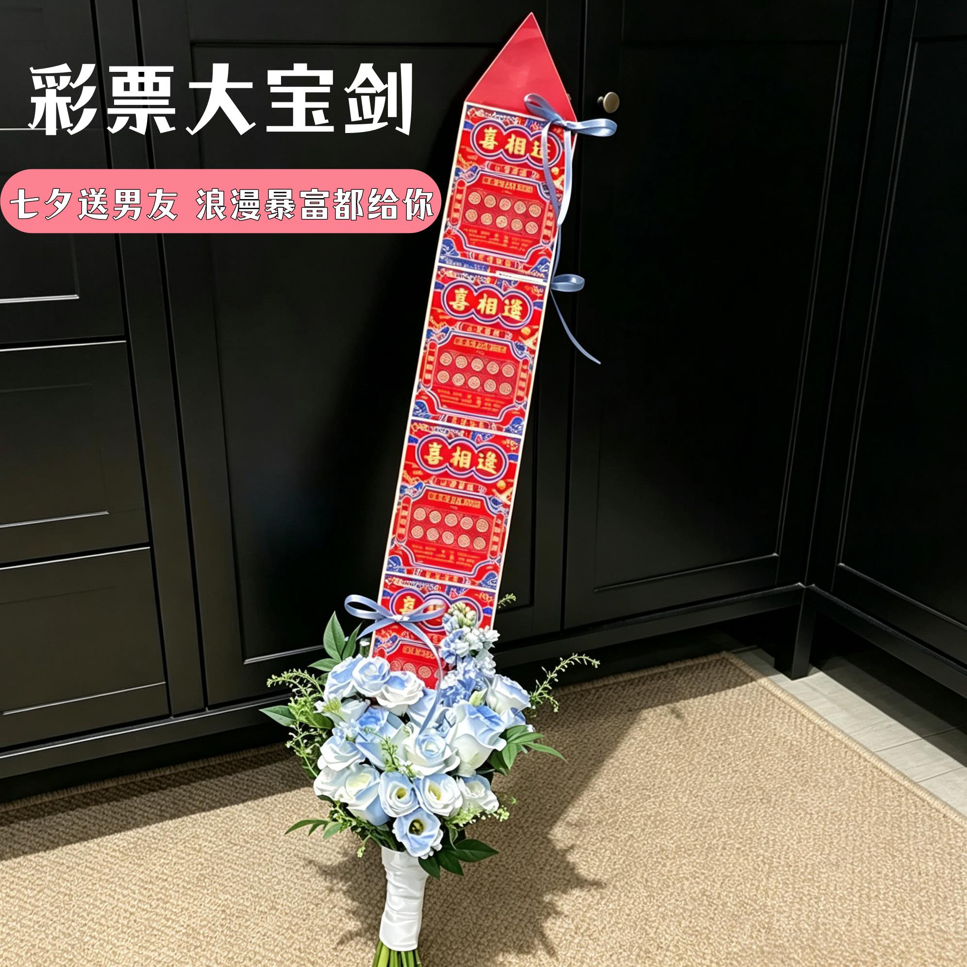 彩票花diy材料仿真花情人节礼物
