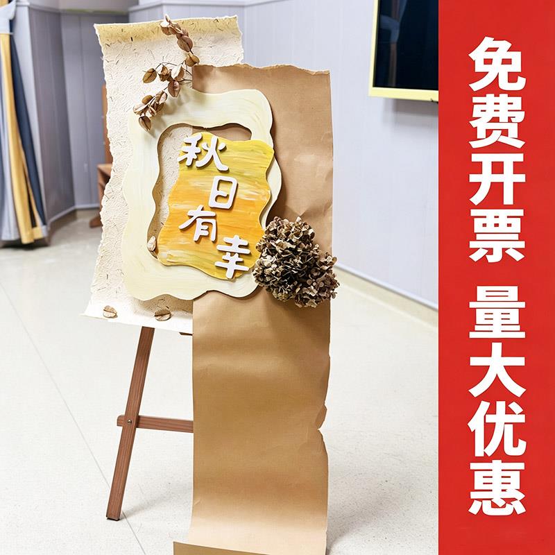 幼儿园家长会展板环创东巴牛皮纸