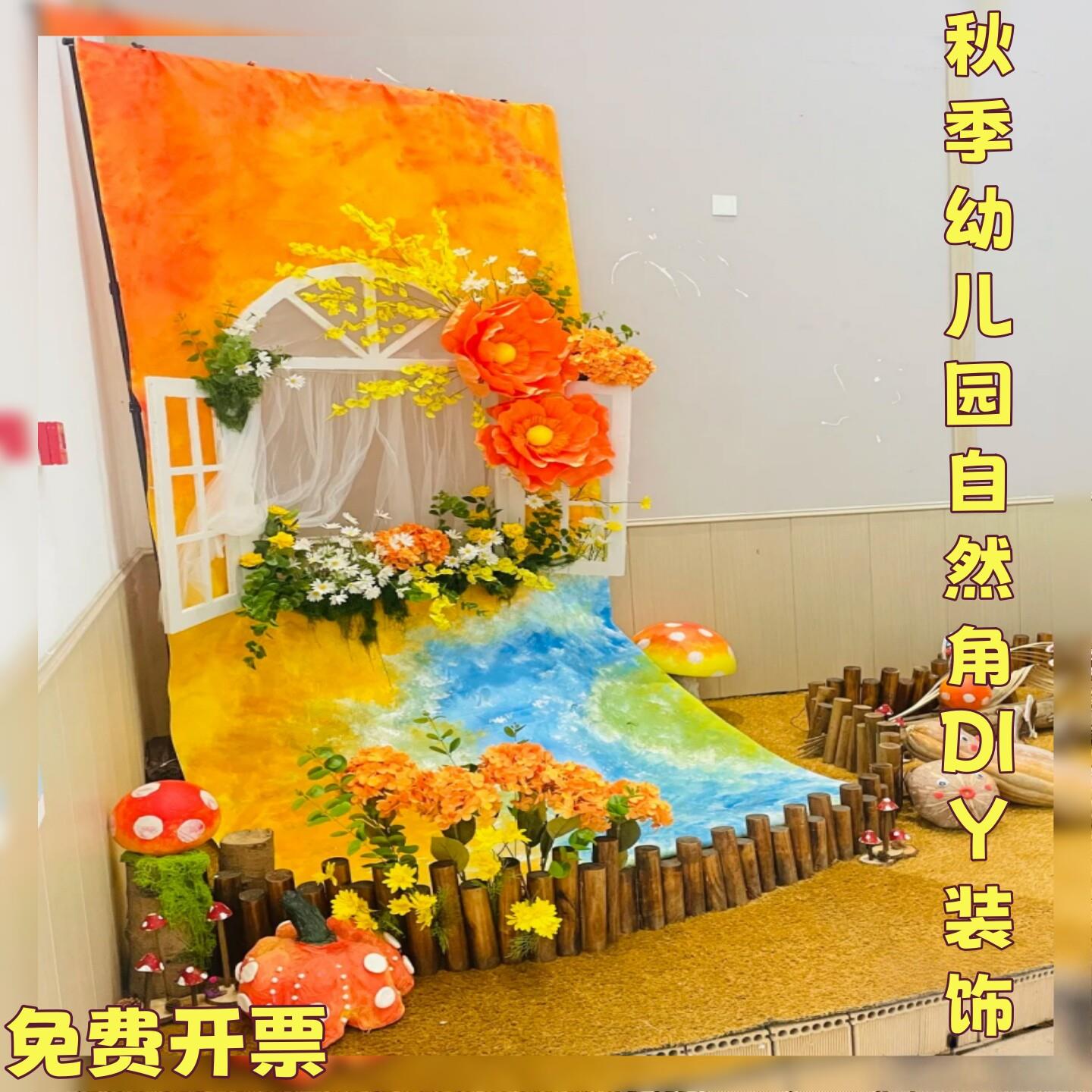 幼儿园秋季手工diy网纱幔画框