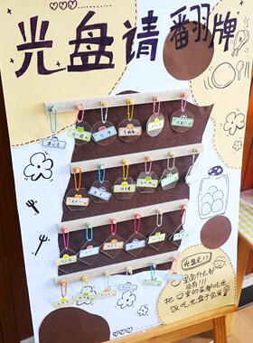 幼儿园光盘行动主题墙签到挂牌