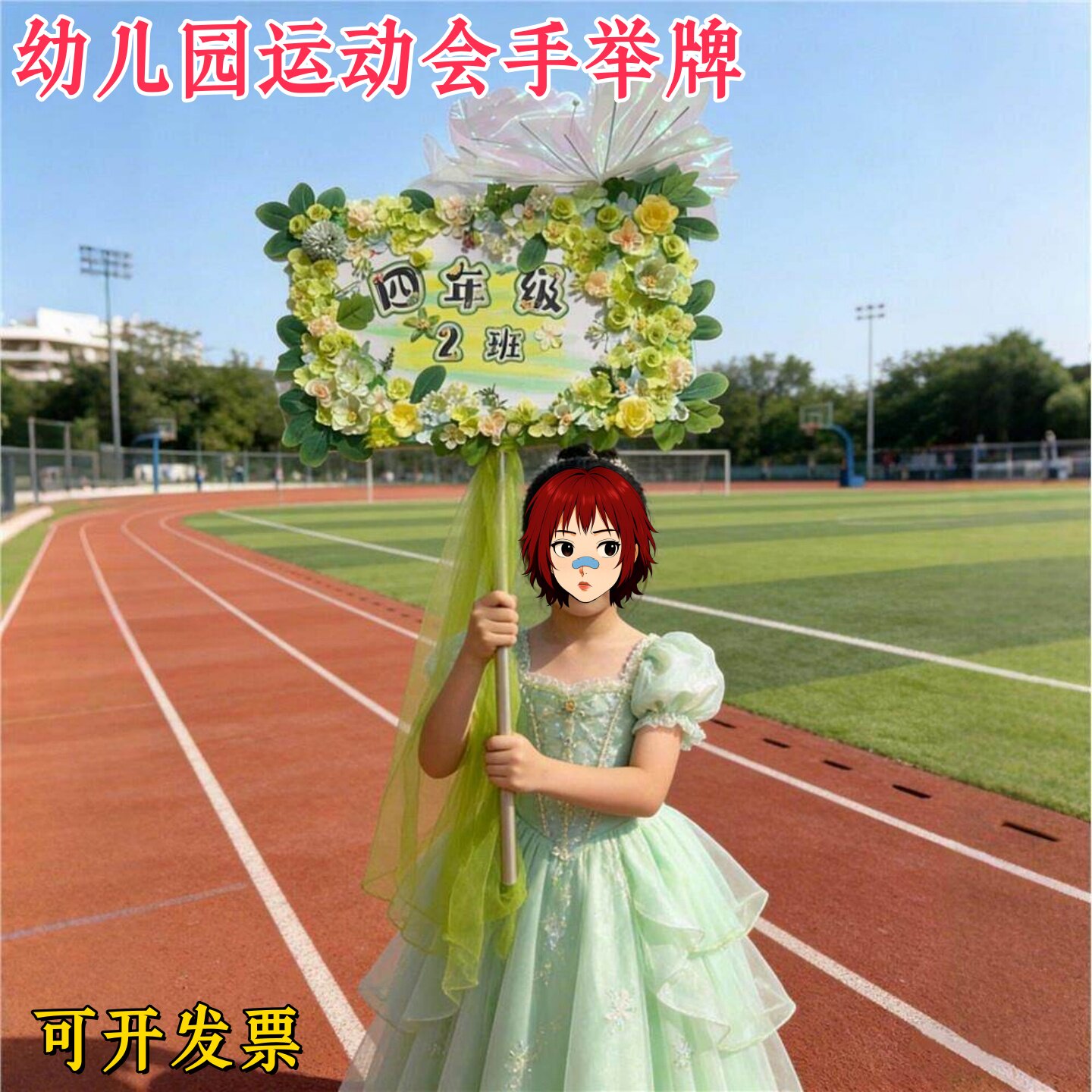 幼儿园小学运动会手举牌手工diy
