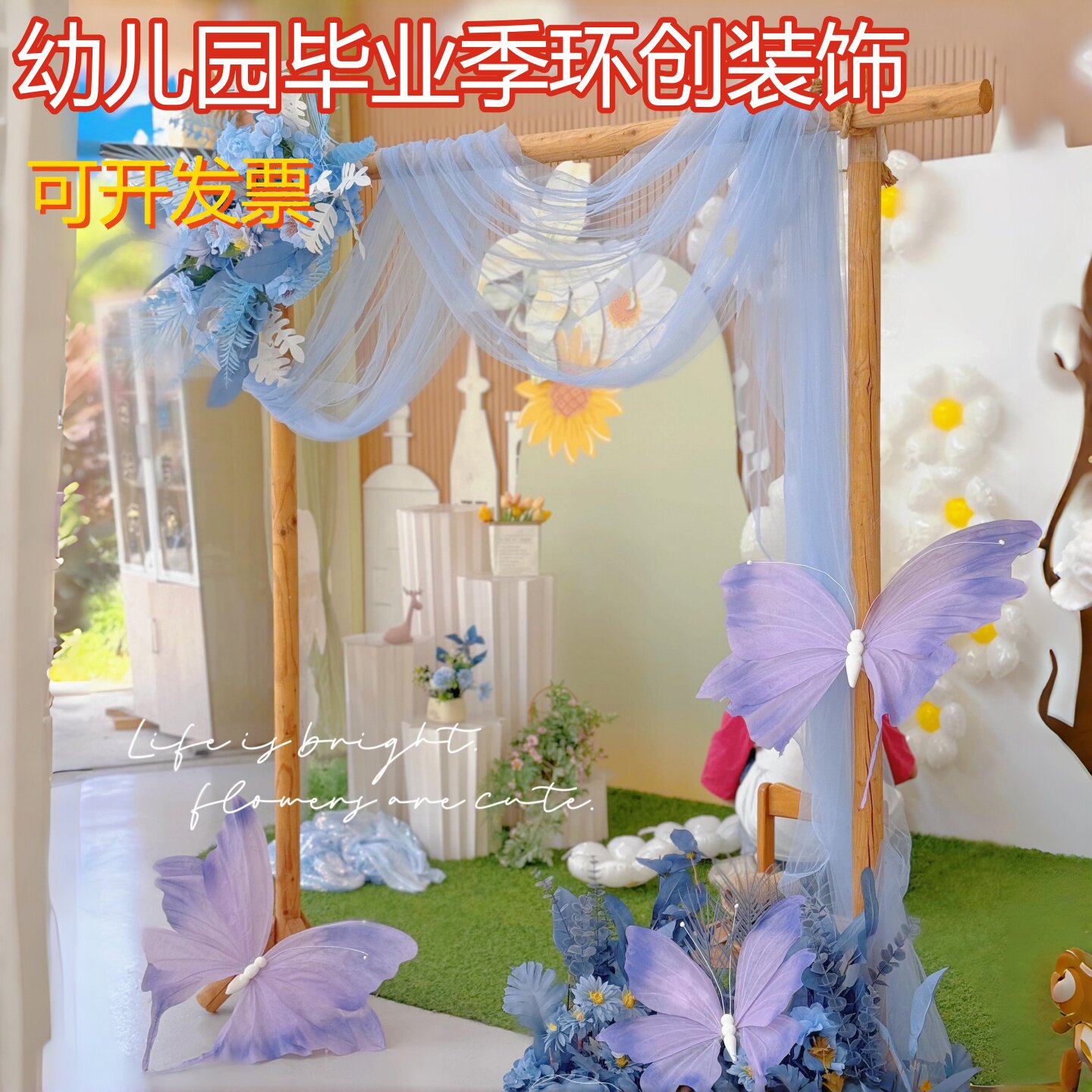 幼儿园毕业典礼蓝色系背景纱幔