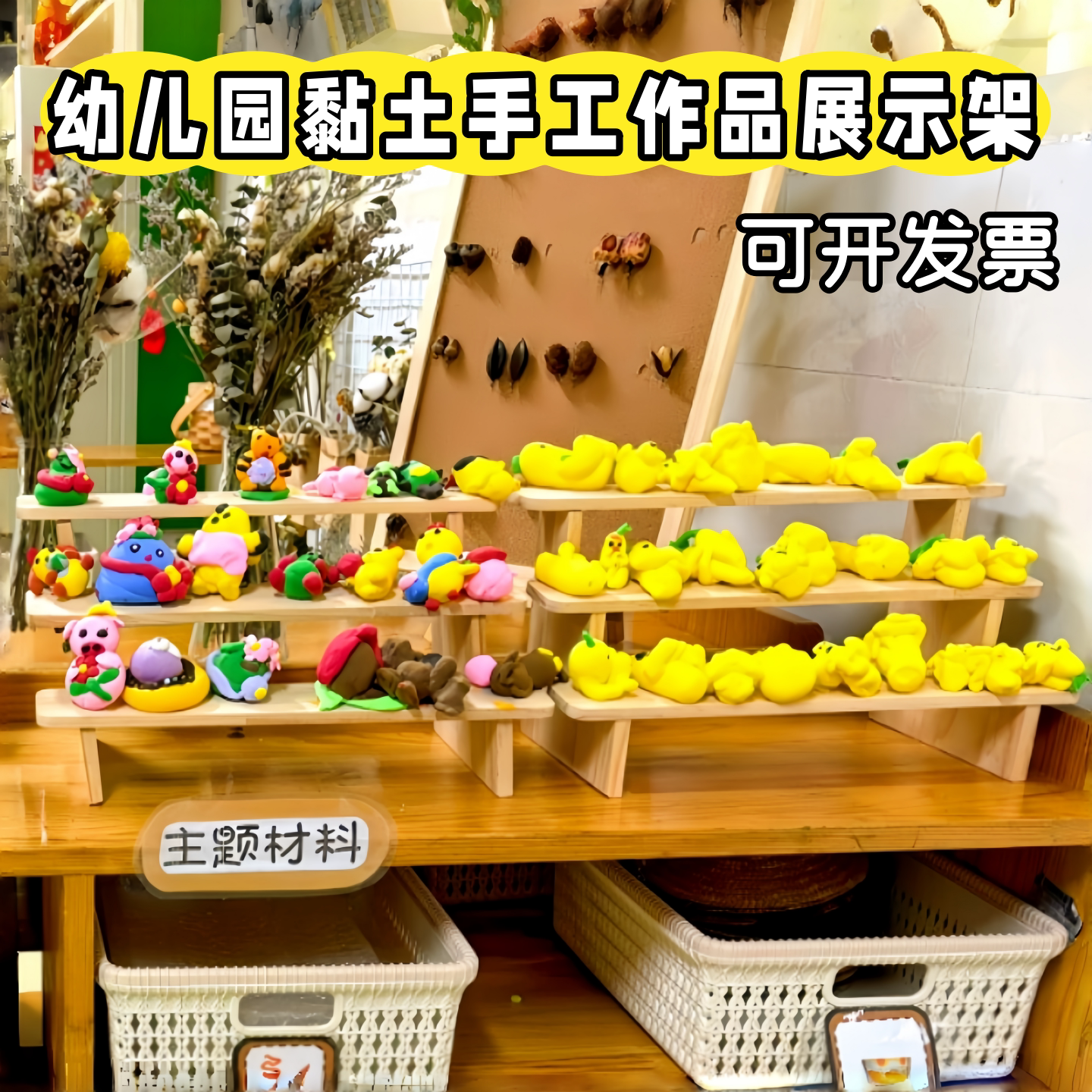 幼儿园手工黏土作品展示架儿童