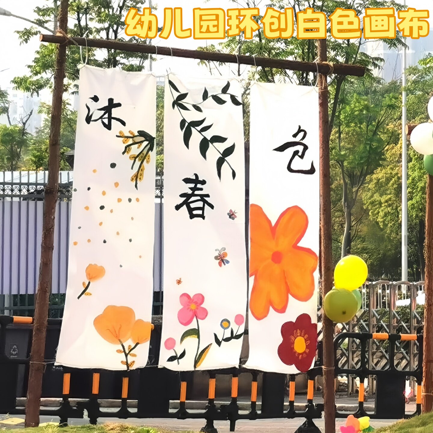 幼儿园环创绘画专用白色画布儿童