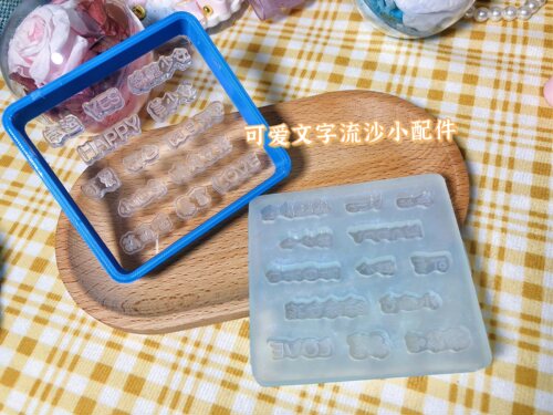 QUEENT滴胶模具可爱文字配件