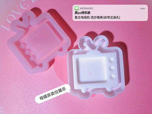 QUEENT流沙模具电视机