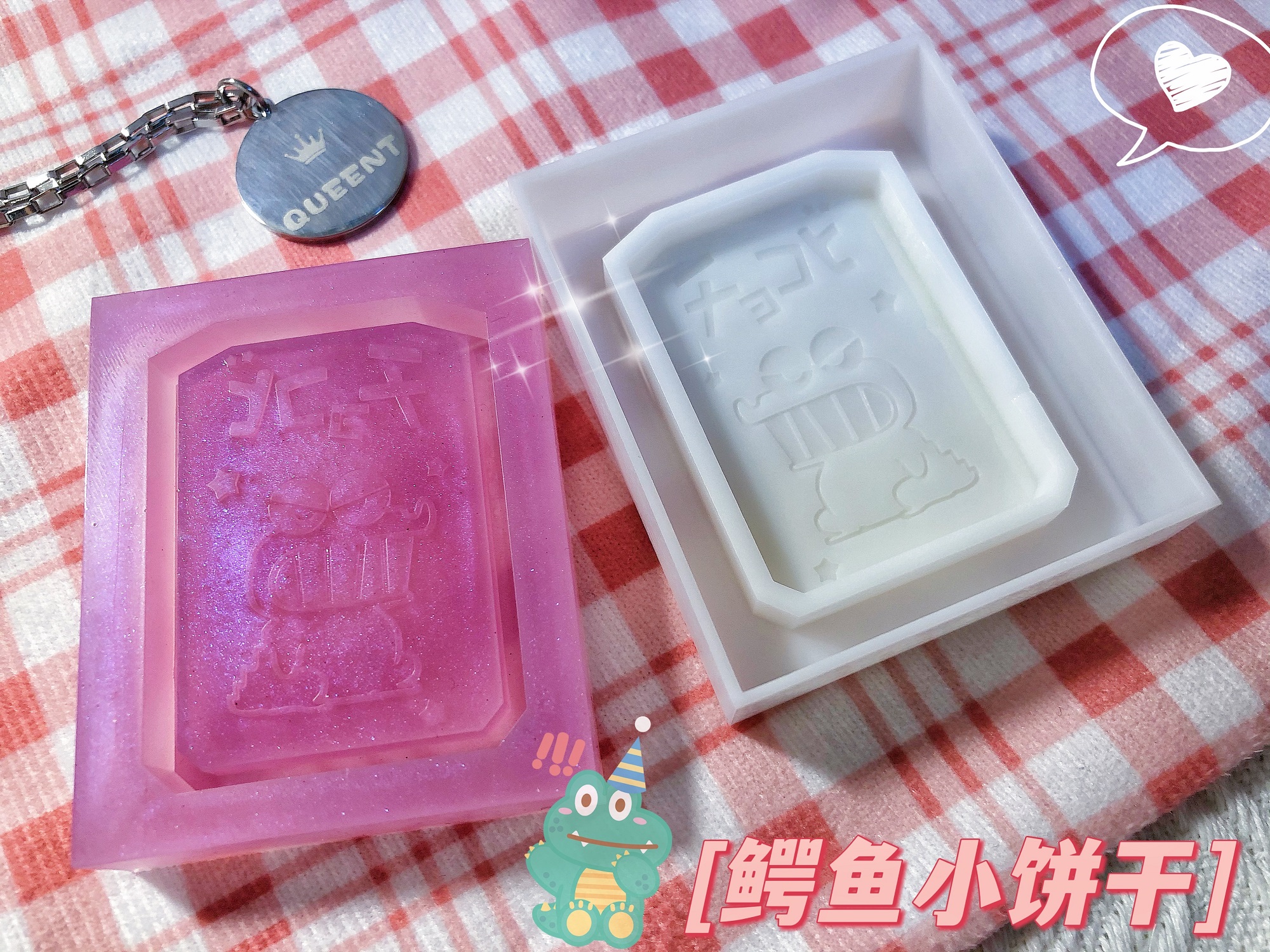 QUEENT流沙模具小新鳄鱼饼干