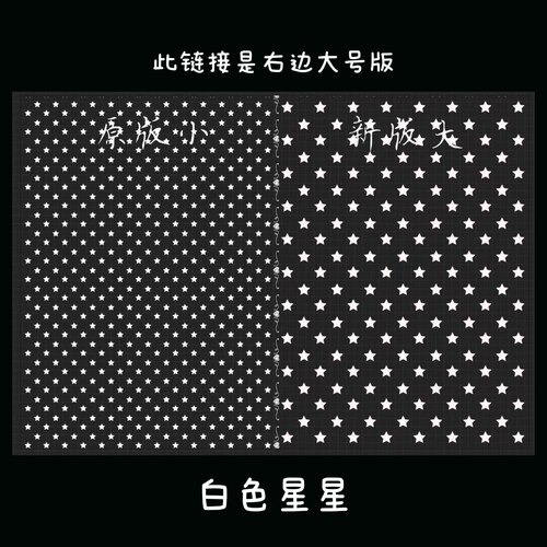 星星粉白蓝色转印贴纸装饰