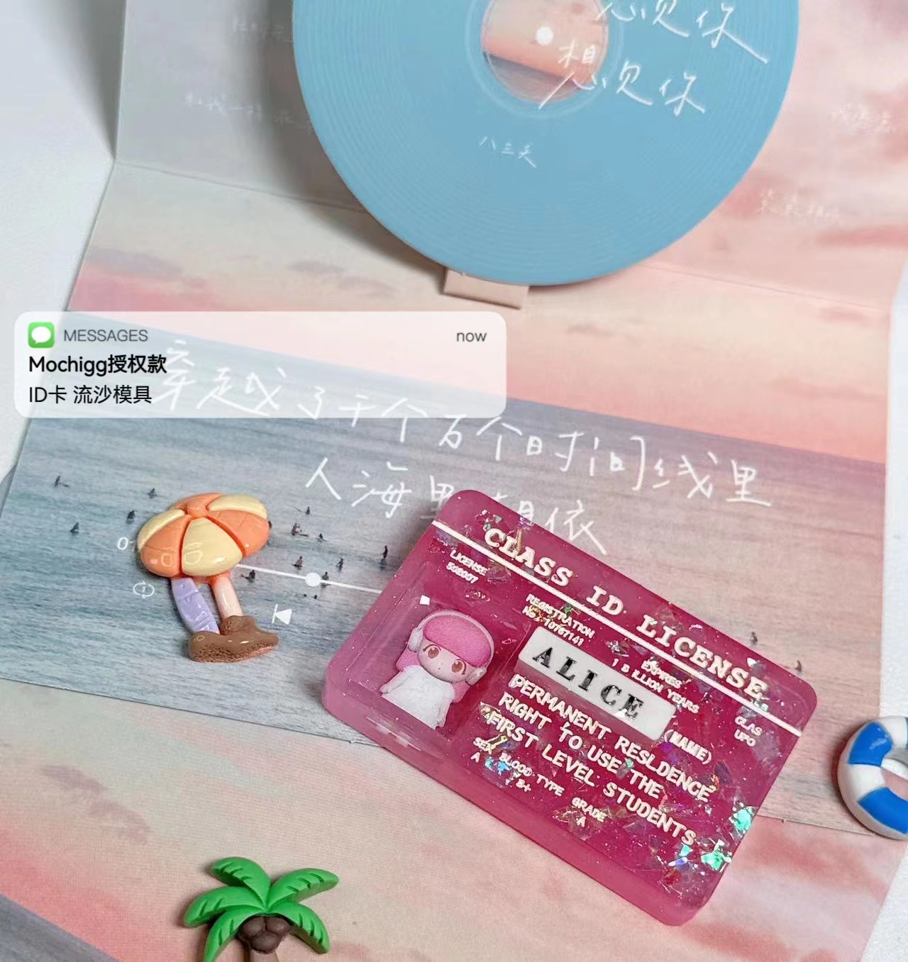 QUEENT流沙模具ID卡卡牌