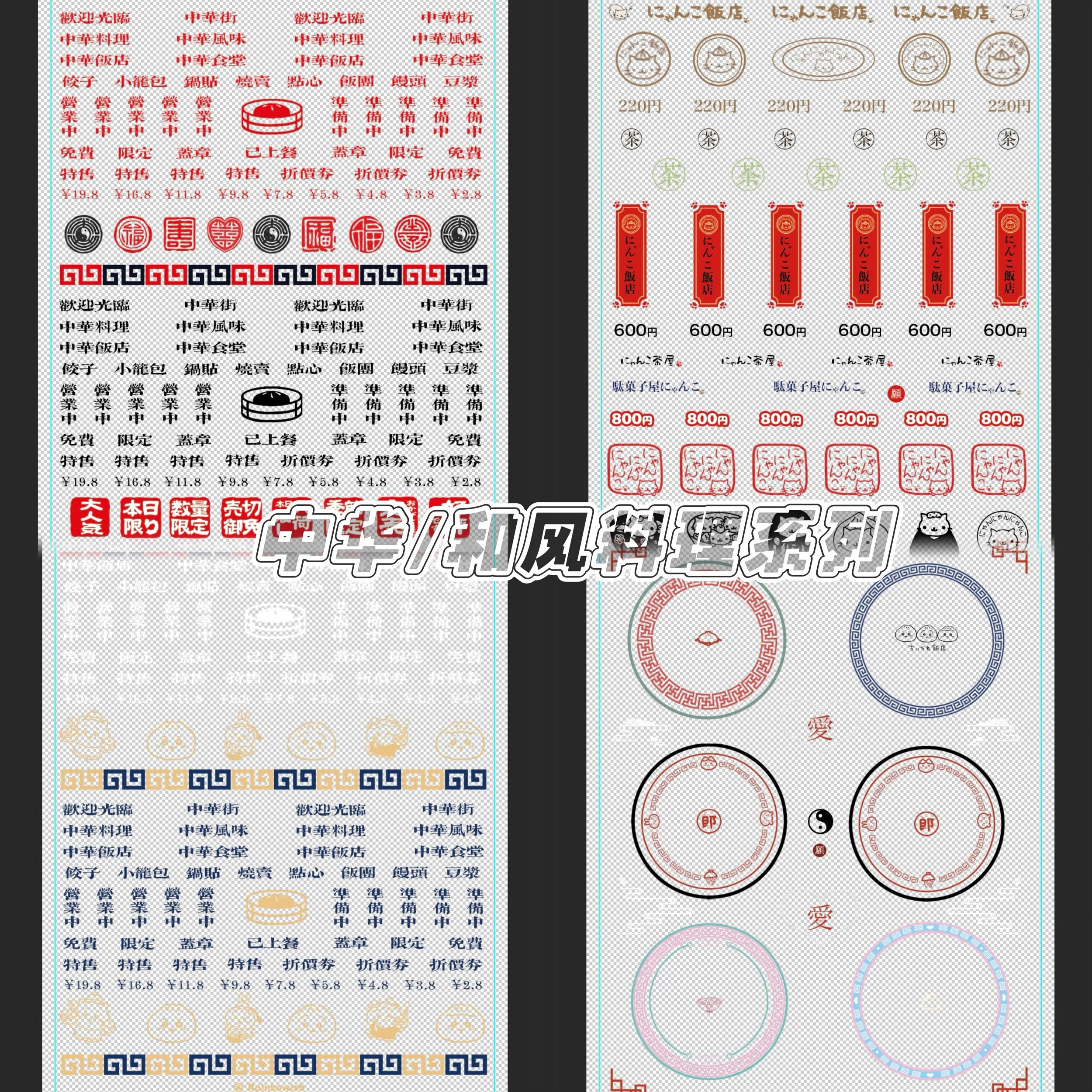 Rainbowish一期 滴胶转印贴纸 中华 和风 料理系列 手帐素材 装饰,文具电教/文化用品/商务用品,贴纸/立体贴纸,淘宝优惠券,粉丝福利购,淘宝优惠卷