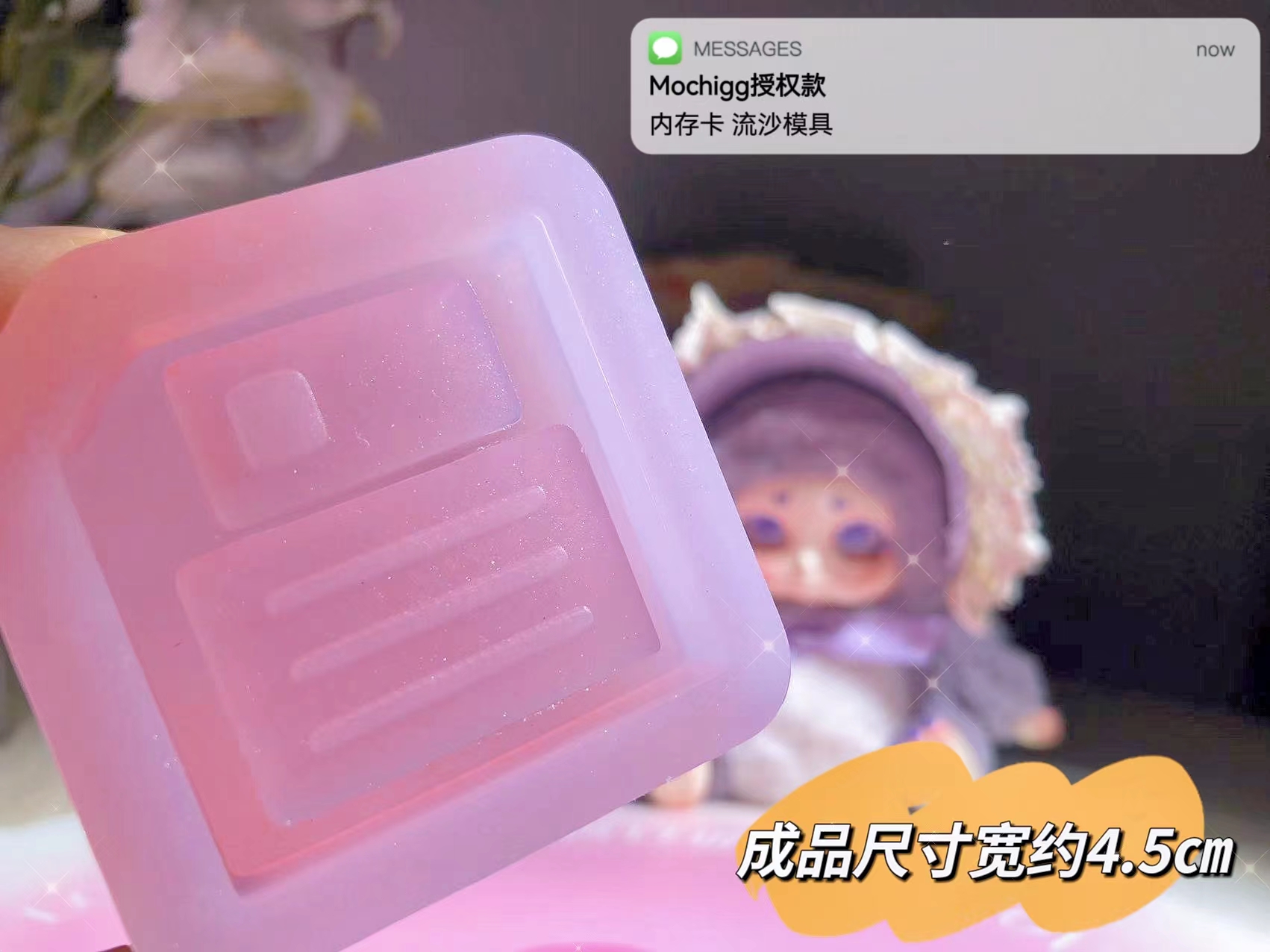 QUEENT流沙模具内存卡