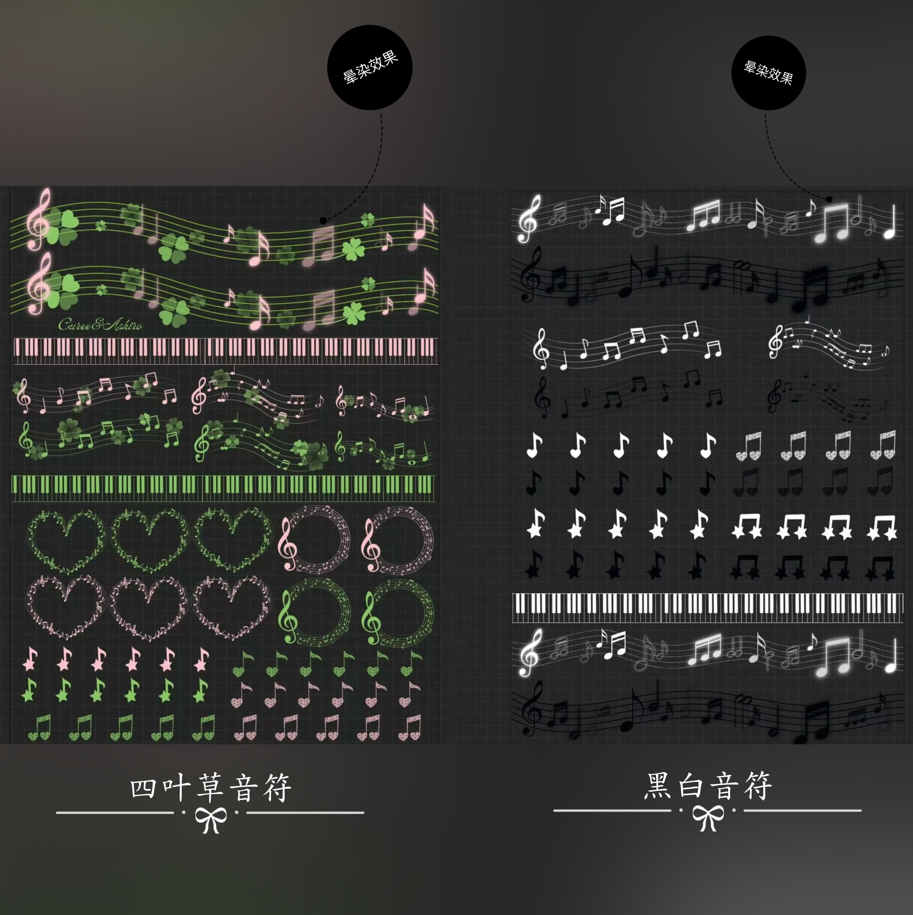 四叶草音符转印贴纸手账装饰