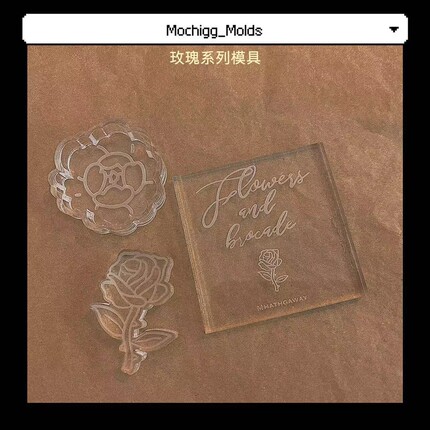 Mochigg授权款  QUEENT流沙模具 玫瑰系列模具  0415