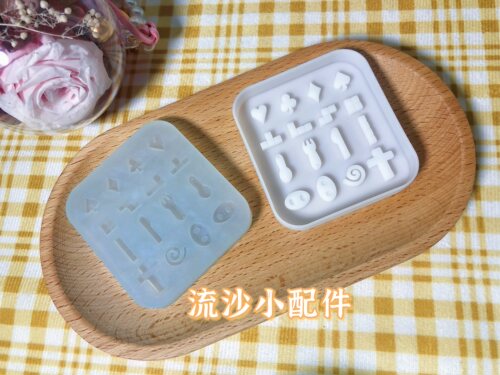 QUEENT滴胶模具填充物小配件