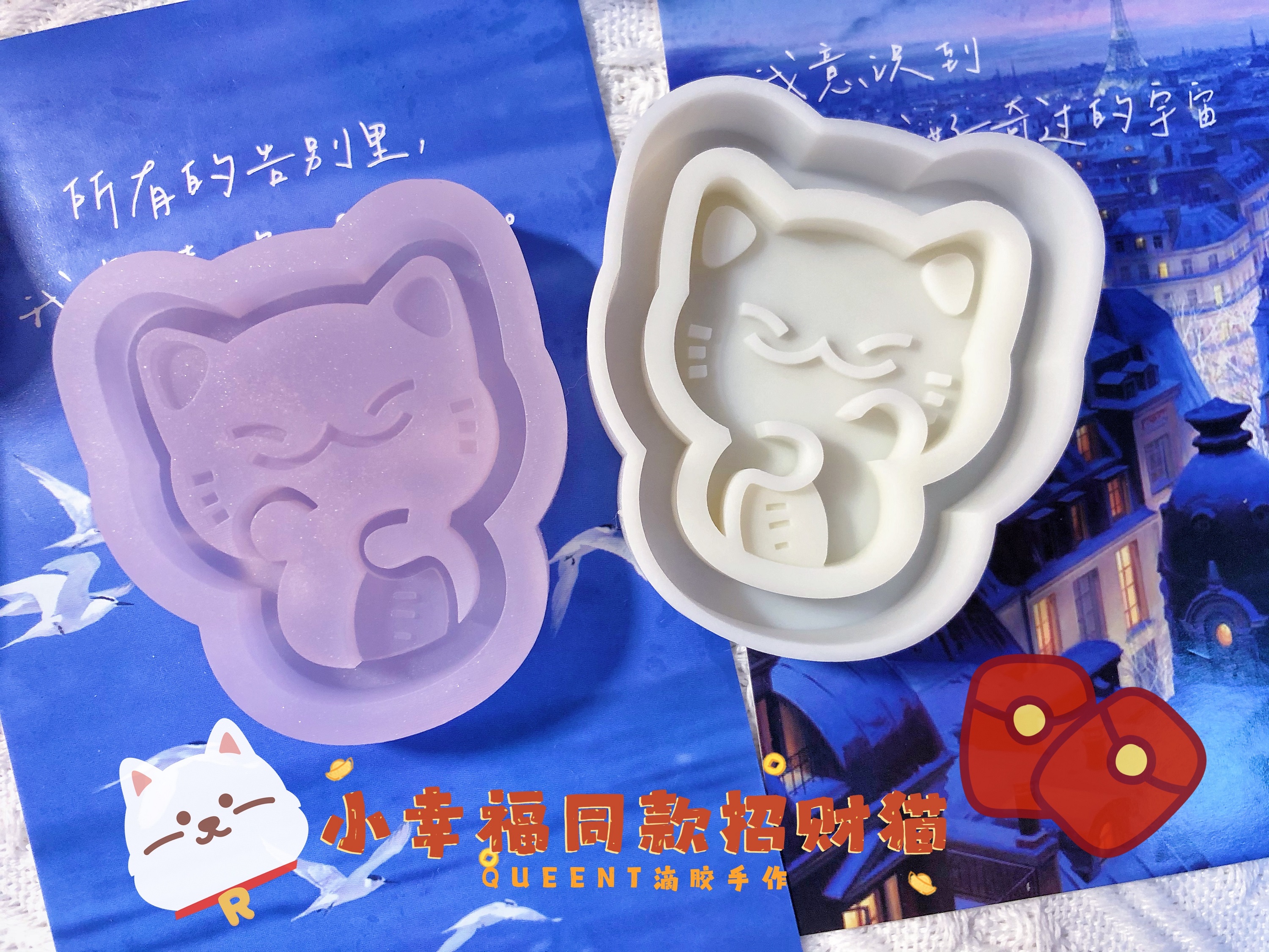 queent滴胶手作独家自制模具