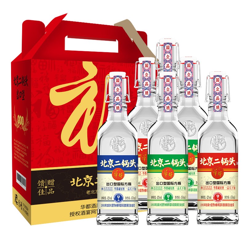华都北京二锅头42度清香型小方瓶出口450ml*6瓶装纯粮食白酒礼盒