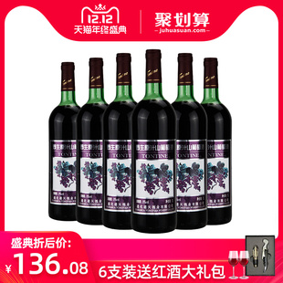 通天通化红葡萄酒甜型甜红酒吉林野生原汁山葡萄甜酒整箱网红单支