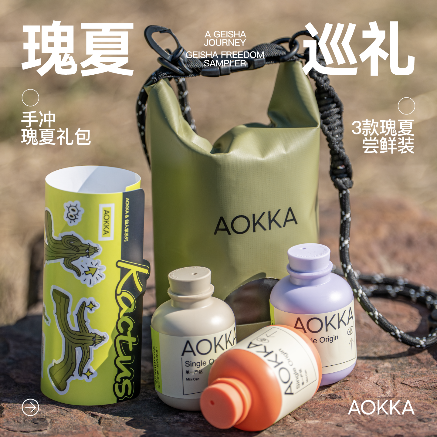 瑰夏巡礼巴拿马瑰夏手冲咖啡礼盒